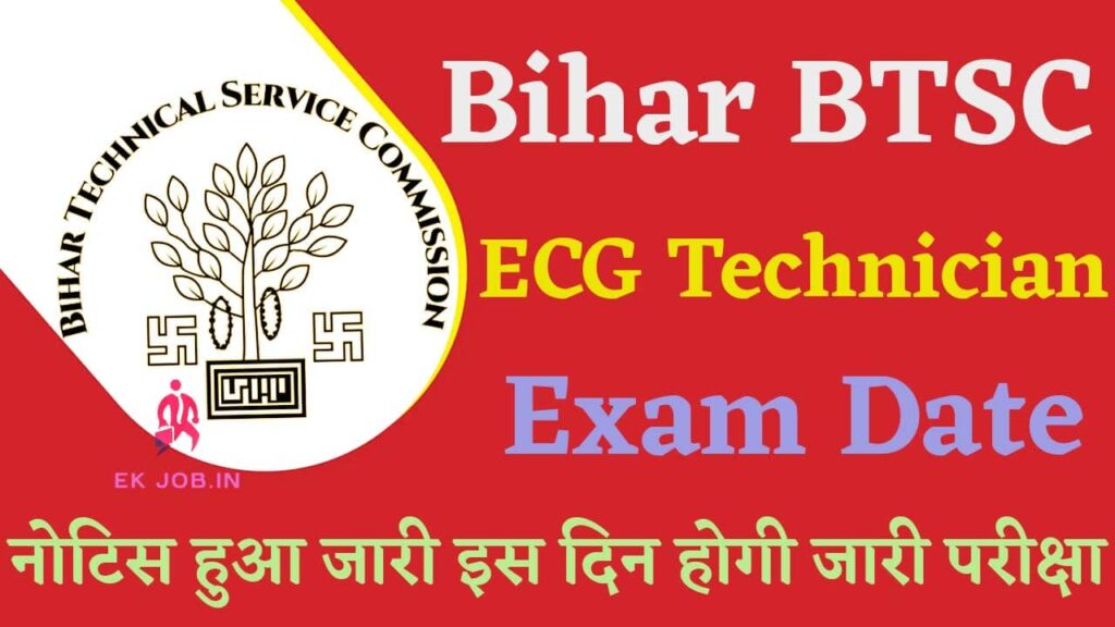 Bihar BTSC ECG Technician Exam Date 2025 Indiaplus.co.in