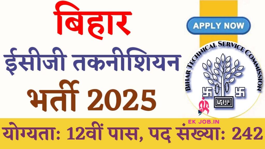 Bihar BTSC ECG Technician Vacancy 2025 Indiaplus.co.in