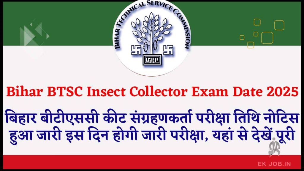 Bihar BTSC Insect Collector Exam Date 2025 Indiaplus.co.in