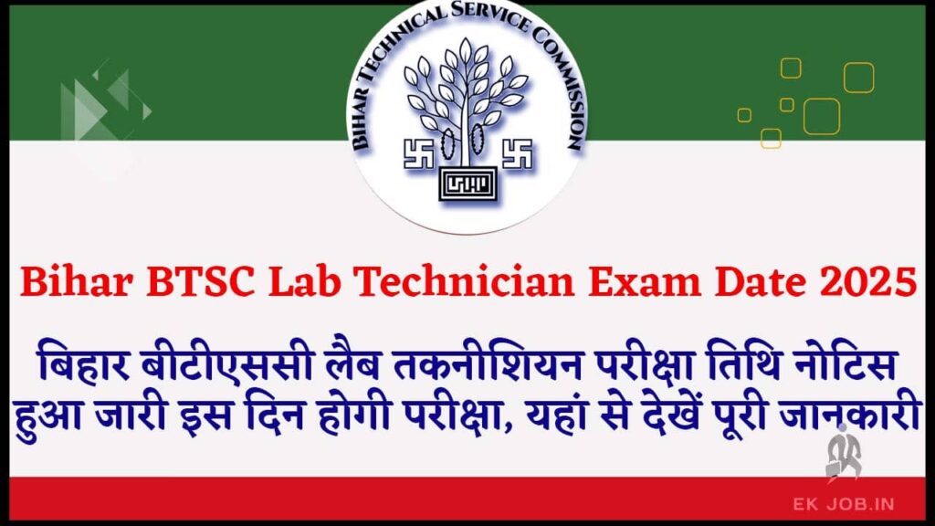 Bihar BTSC Lab Technician Exam Date 2025 Indiaplus.co.in