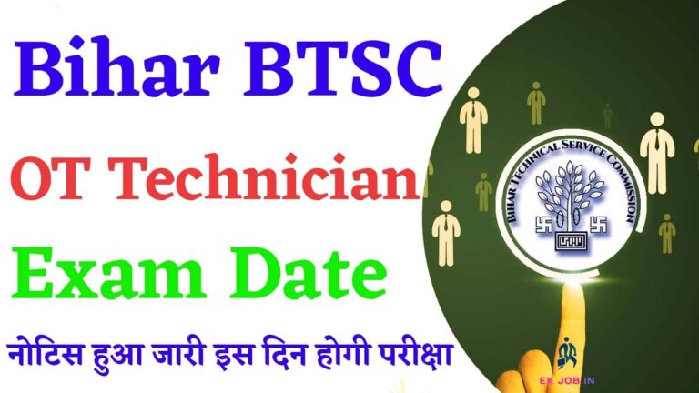 Bihar BTSC OT Technician Exam Date 2025 Indiaplus.co.in