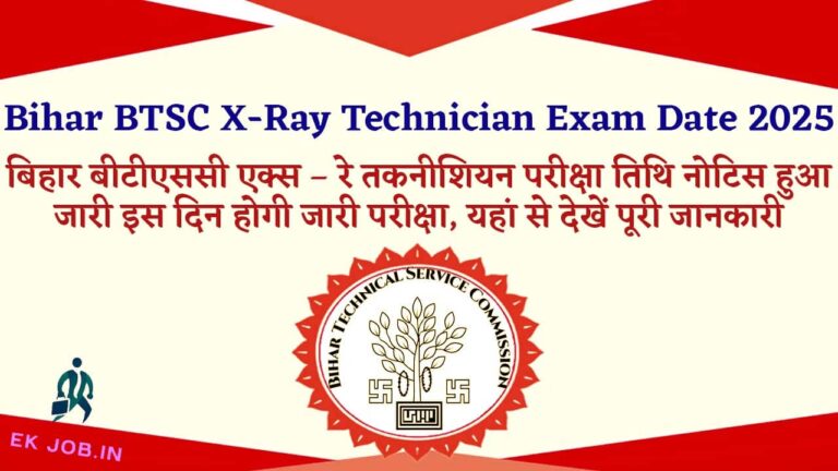 Bihar BTSC X-Ray Technician Exam Date 2025 Indiaplus.co.in