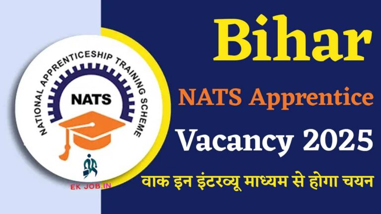 Bihar NATS Apprentice Vacancy 2025 iNDIAPLUS.CO.IN