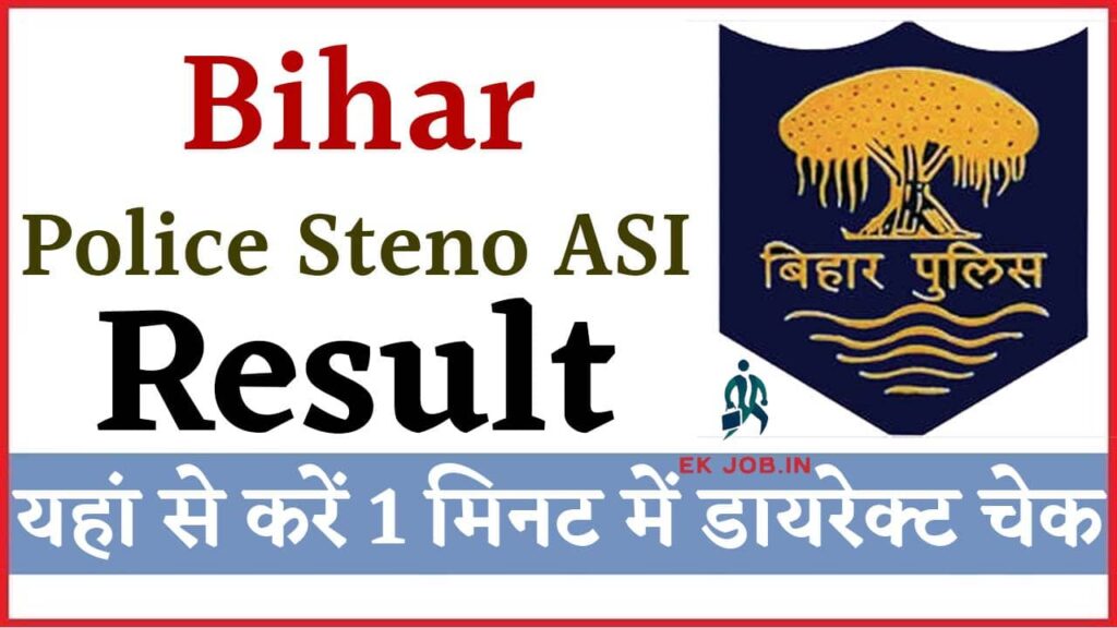 Bihar Police Steno ASI Result 2025 Indiaplus.co.in