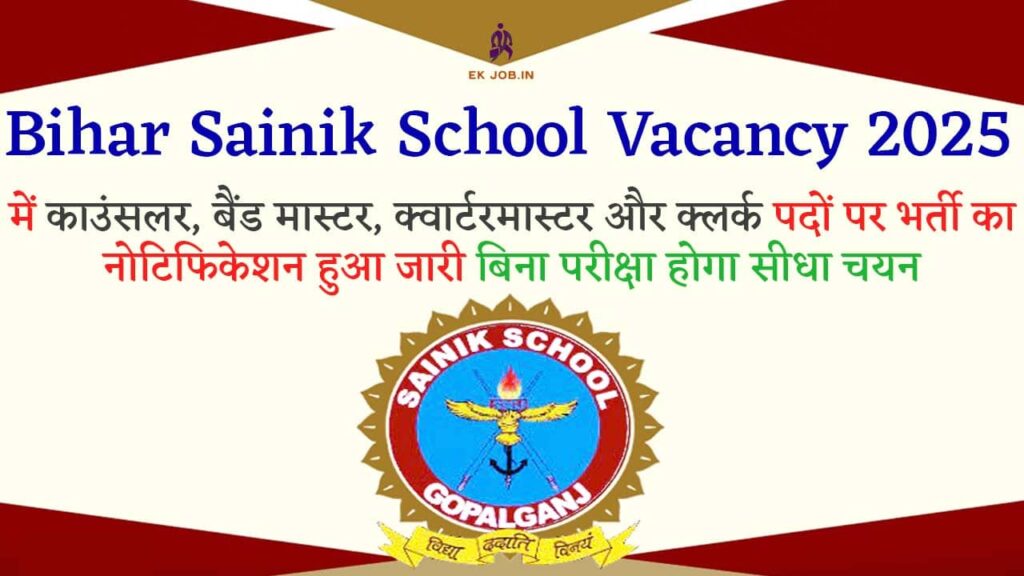 Bihar Sainik School Vacancy 2025 Indiaplus.co.in