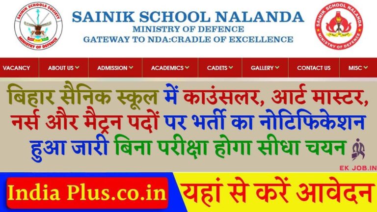 Bihar Sainik School Vacancy 2025 iNDIAPLUS.CO.IN