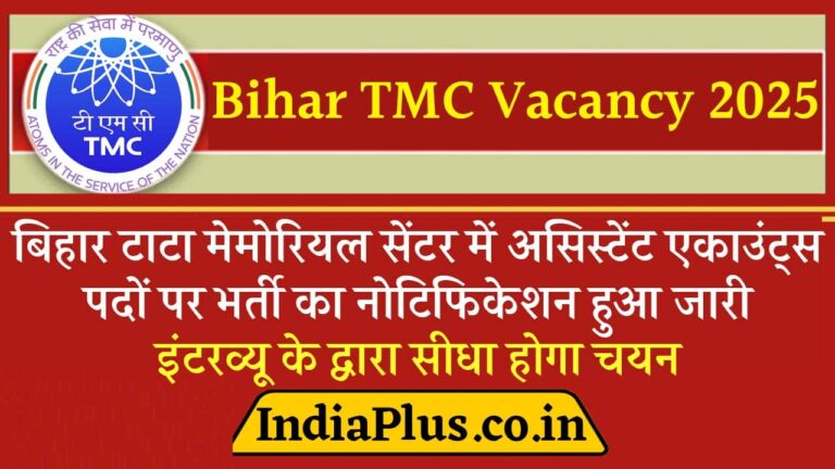Bihar TMC Assistant Account Vacancy 2025 iNDIAPLUS.CO.in