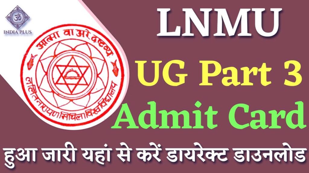 LNMU UG Part 3 Admit Card 2025