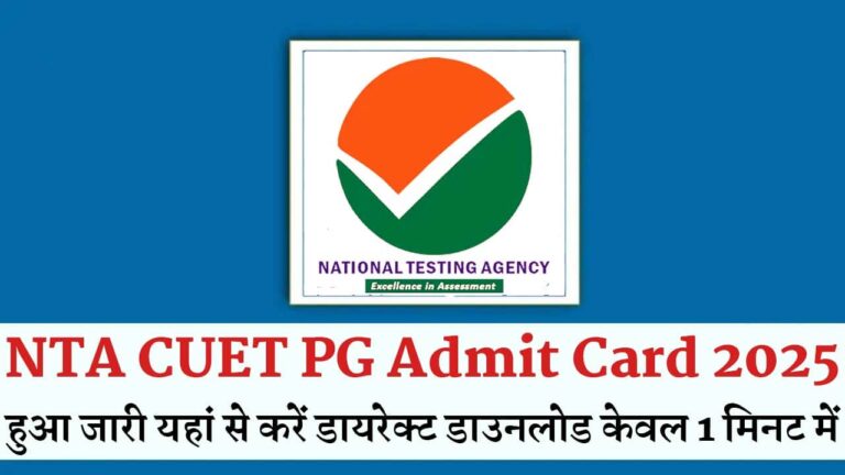 NTA CUET PG Admit Card 2025 Indiaplus.co.in