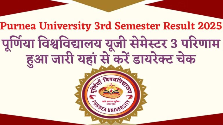 Purnea University 3rd Semester Result 2025 Indiaplus.co.in