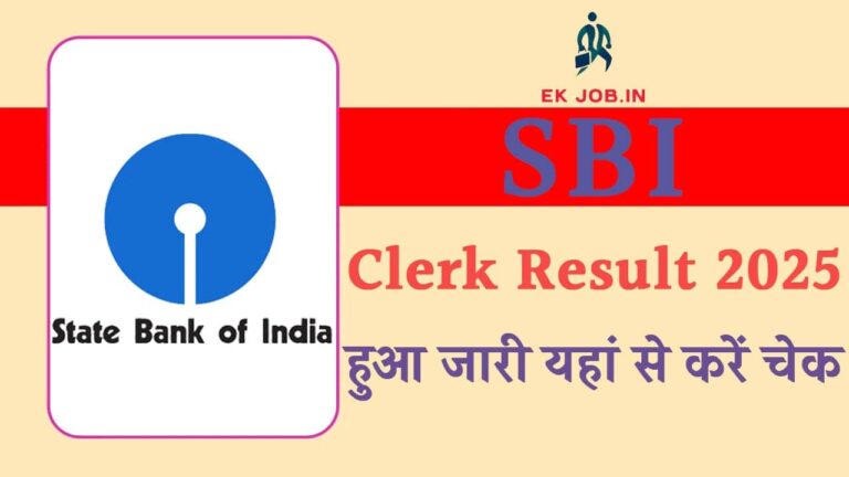 SBI Clerk Result 2025 Indiaplus.co.in